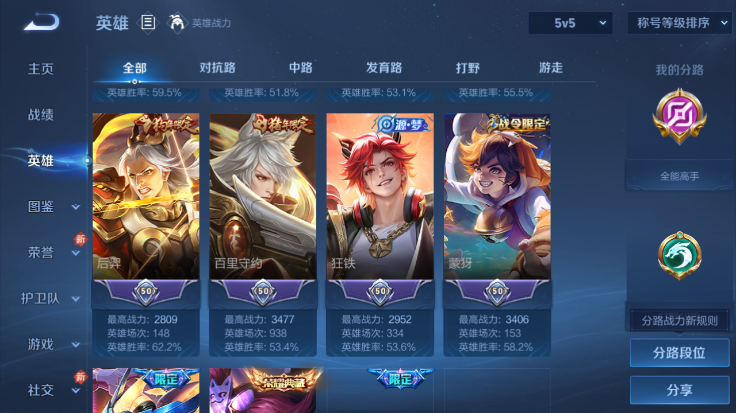 WZQM4250782王者荣耀账号详情图11