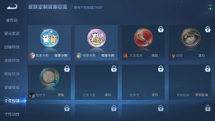 WZQM4250782王者荣耀账号详情图4