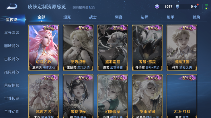 WZQM4250782王者荣耀账号详情图8