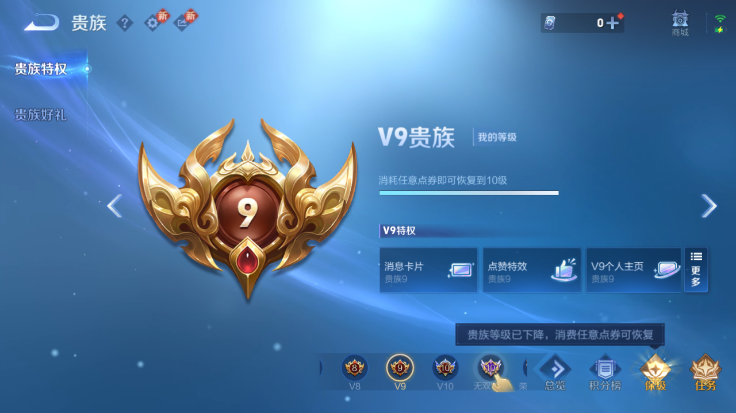 WZQM4250782王者荣耀账号详情图5