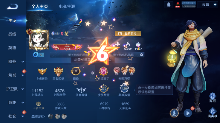 WZQM4250782王者荣耀账号详情图2