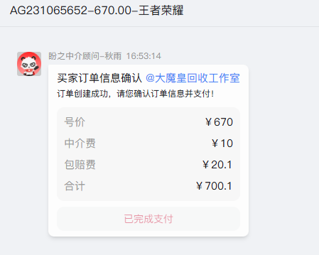 WZQM4250758王者荣耀账号详情图2 WZQM4250758王者荣耀账号详情图2