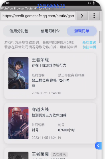 WZQM4250749王者荣耀账号详情图2