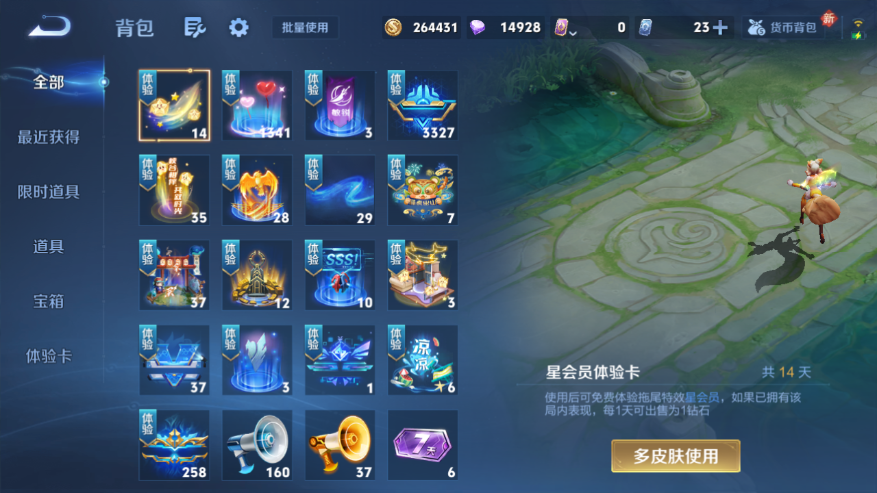 WZQM4250713王者荣耀账号详情图5