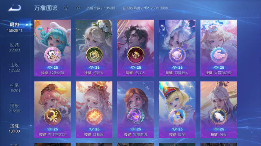 WZQM4250713王者荣耀账号详情图12