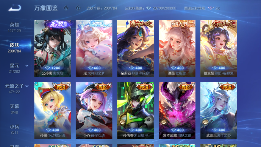 WZQM4250713王者荣耀账号详情图7