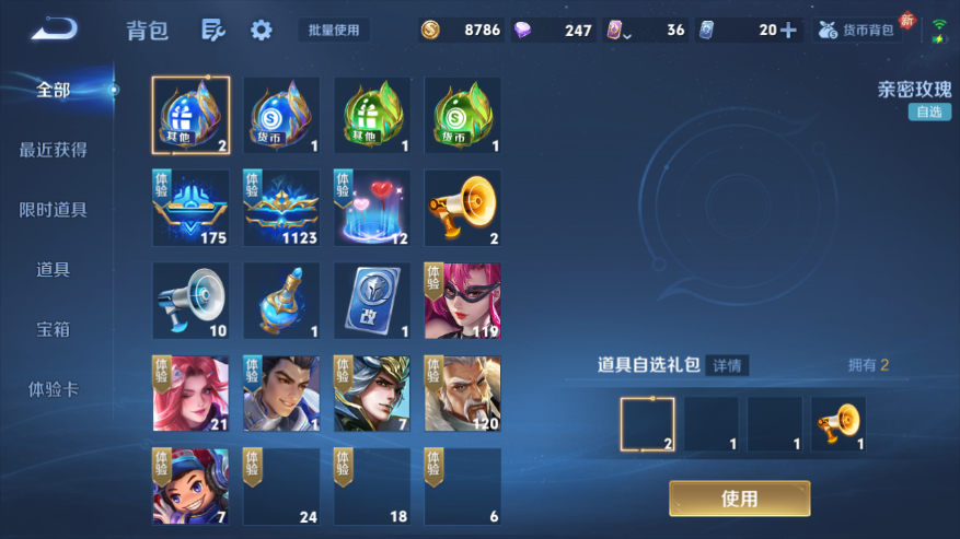 WZQM4250738王者荣耀账号详情图4