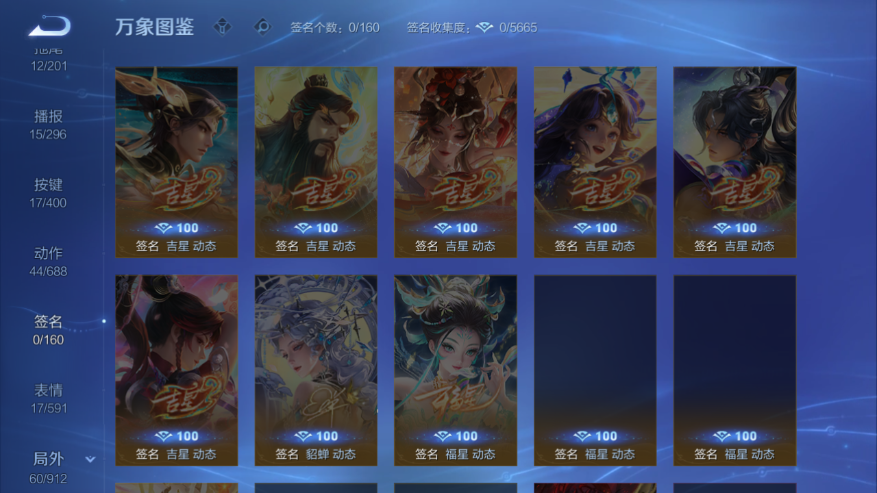 WZQM4250738王者荣耀账号详情图6