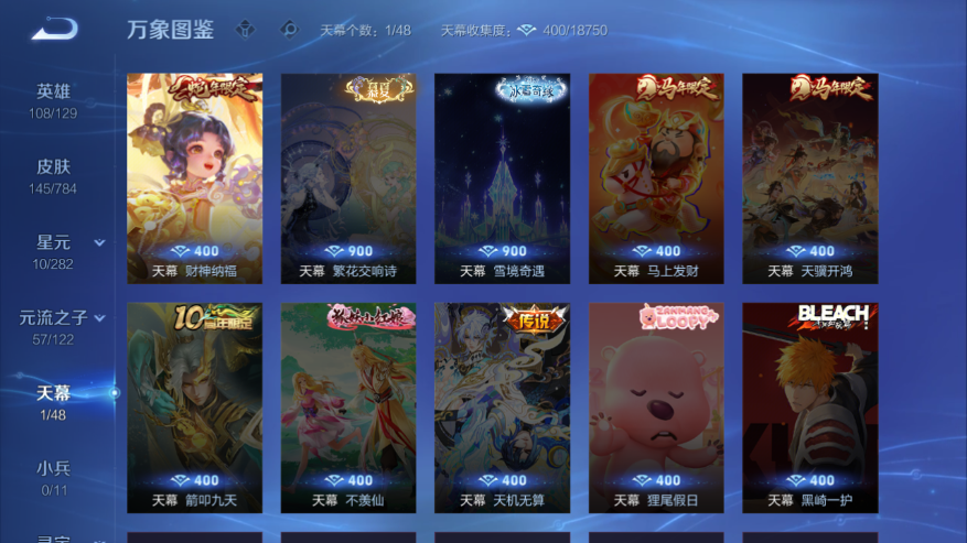 WZQM4250738王者荣耀账号详情图7