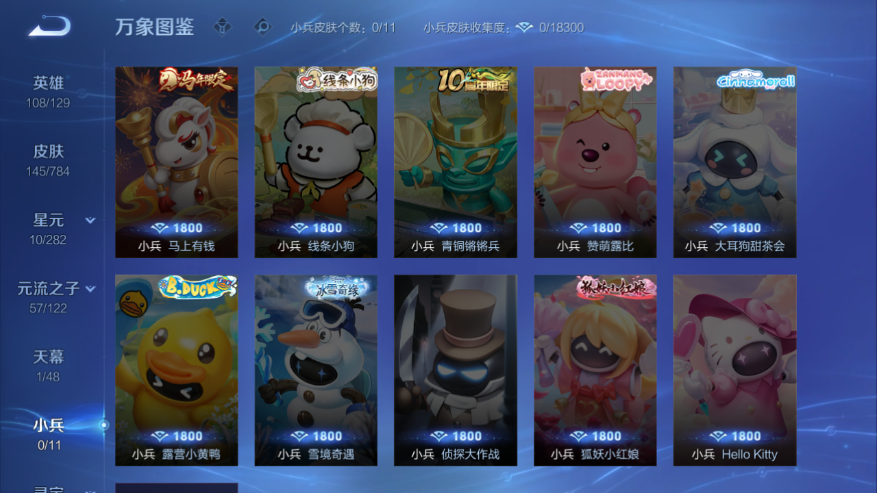 WZQM4250738王者荣耀账号详情图9