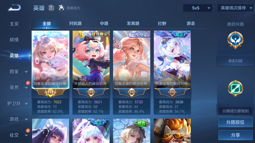 WZQM4250738王者荣耀账号详情图8