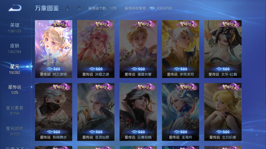 WZQM4250738王者荣耀账号详情图12