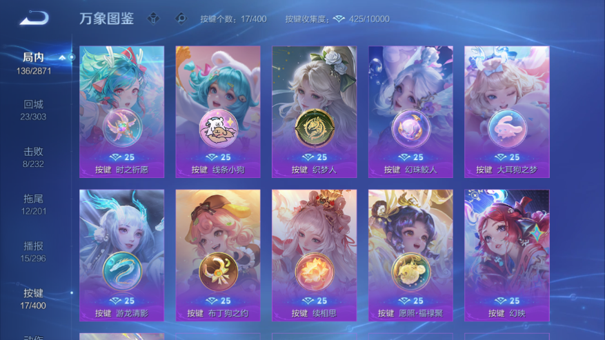 WZQM4250738王者荣耀账号详情图11