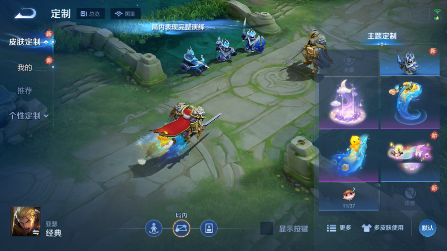 WZQM4250738王者荣耀账号详情图10