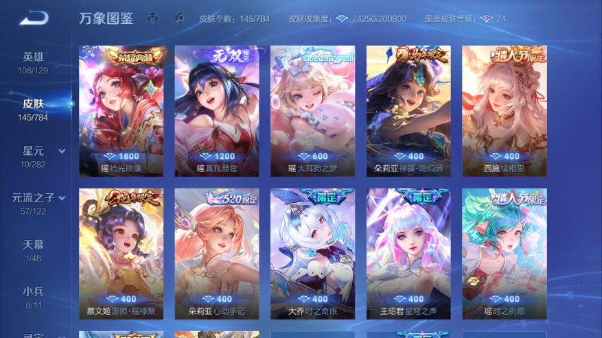 WZQM4250738王者荣耀账号详情图13