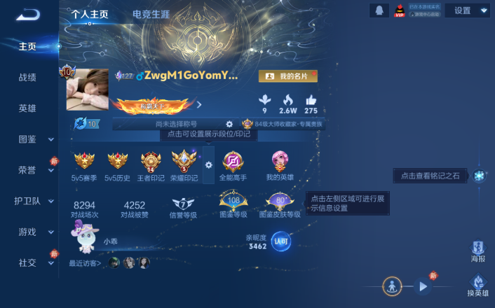 WZQM4250773王者荣耀账号详情图2