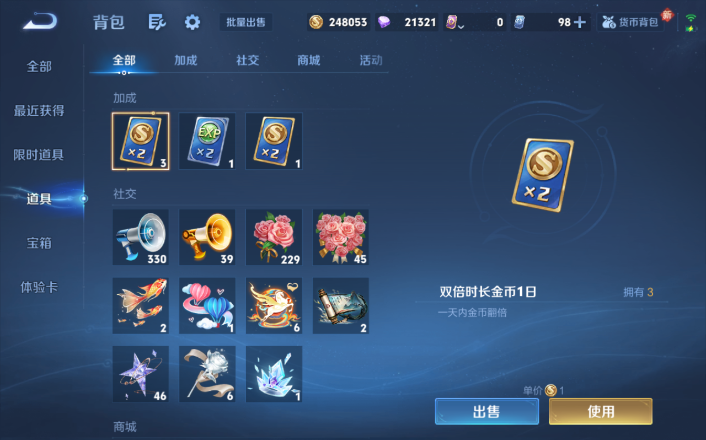 WZQM4250773王者荣耀账号详情图3