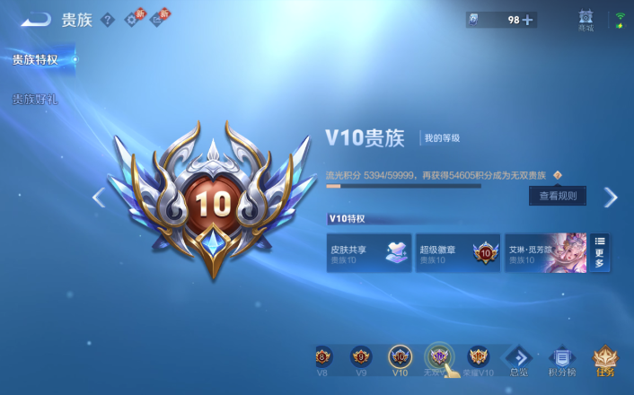 WZQM4250773王者荣耀账号详情图9