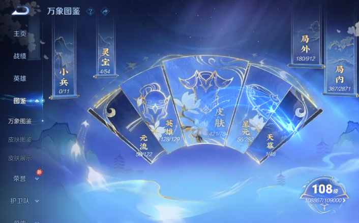 WZQM4250773王者荣耀账号详情图7