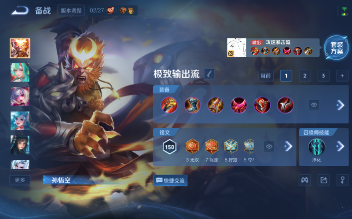 WZQM4250773王者荣耀账号详情图8