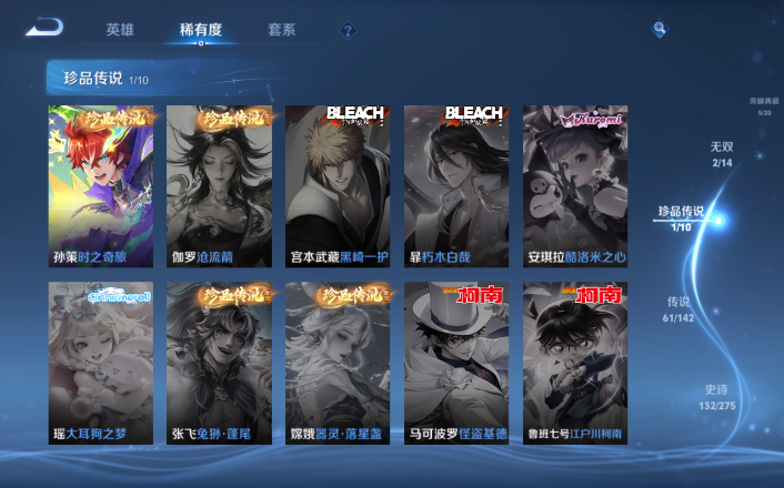 WZQM4250773王者荣耀账号详情图6