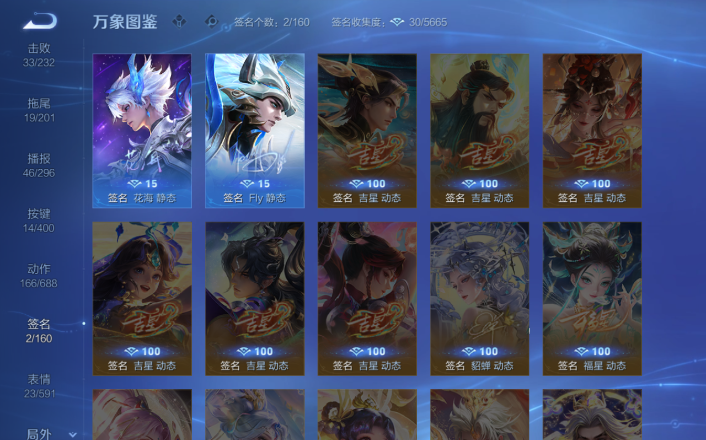 WZQM4250773王者荣耀账号详情图13