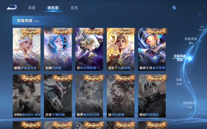 WZQM4250773王者荣耀账号详情图10