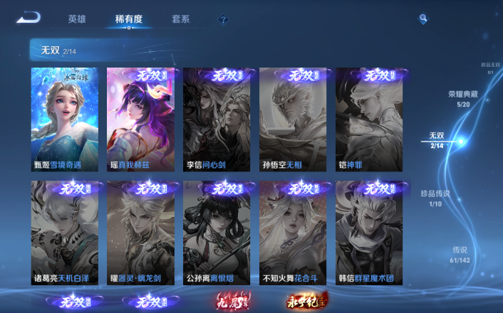 WZQM4250773王者荣耀账号详情图14