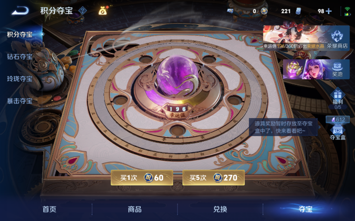 WZQM4250773王者荣耀账号详情图16