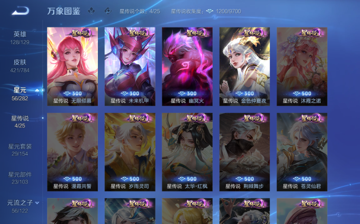 WZQM4250773王者荣耀账号详情图15