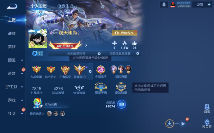 WZQM4250765王者荣耀账号详情图2 WZQM4250765王者荣耀账号详情图2