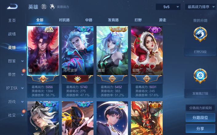 WZQM4250765王者荣耀账号详情图3 WZQM4250765王者荣耀账号详情图3