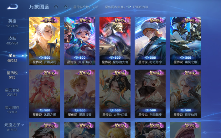 WZQM4250765王者荣耀账号详情图4 WZQM4250765王者荣耀账号详情图4