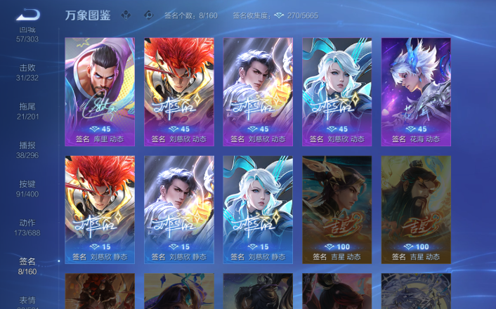 WZQM4250765王者荣耀账号详情图16 WZQM4250765王者荣耀账号详情图16