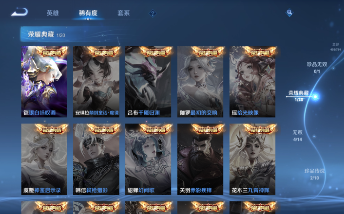 WZQM4250765王者荣耀账号详情图14 WZQM4250765王者荣耀账号详情图14