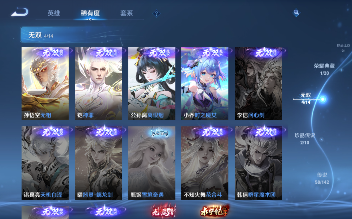 WZQM4250765王者荣耀账号详情图5 WZQM4250765王者荣耀账号详情图5