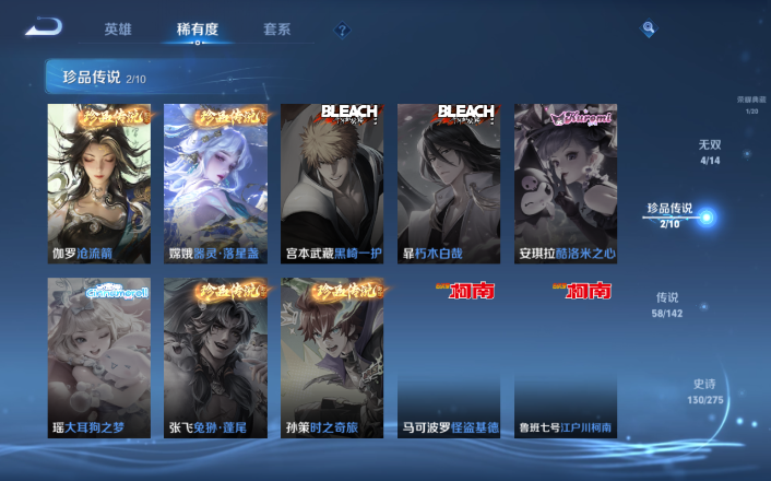 WZQM4250765王者荣耀账号详情图12 WZQM4250765王者荣耀账号详情图12