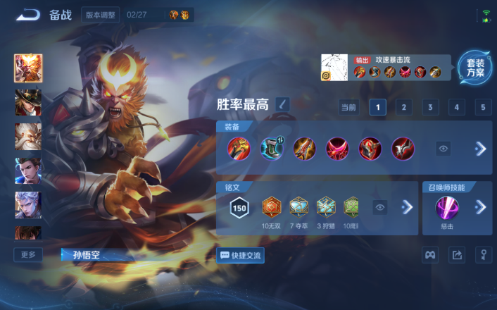 WZQM4250765王者荣耀账号详情图9 WZQM4250765王者荣耀账号详情图9