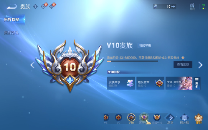 WZQM4250765王者荣耀账号详情图6 WZQM4250765王者荣耀账号详情图6