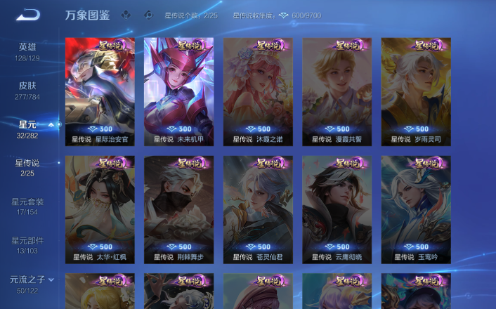 WZQM4250704王者荣耀账号详情图7 WZQM4250704王者荣耀账号详情图7