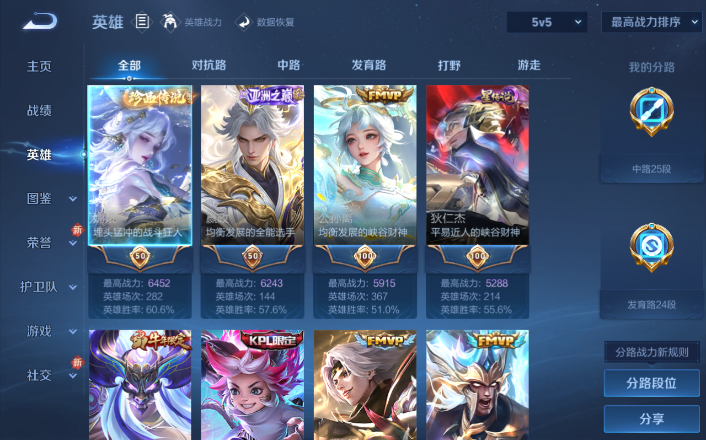 WZQM4250704王者荣耀账号详情图5 WZQM4250704王者荣耀账号详情图5