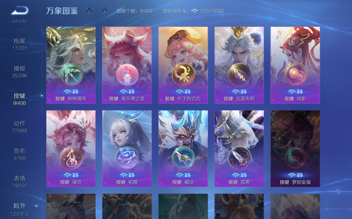 WZQM4250704王者荣耀账号详情图6 WZQM4250704王者荣耀账号详情图6