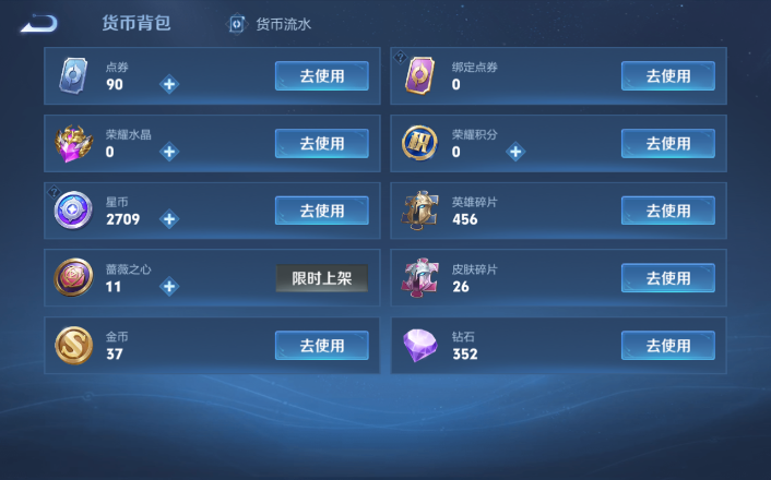 WZQM4250704王者荣耀账号详情图4 WZQM4250704王者荣耀账号详情图4