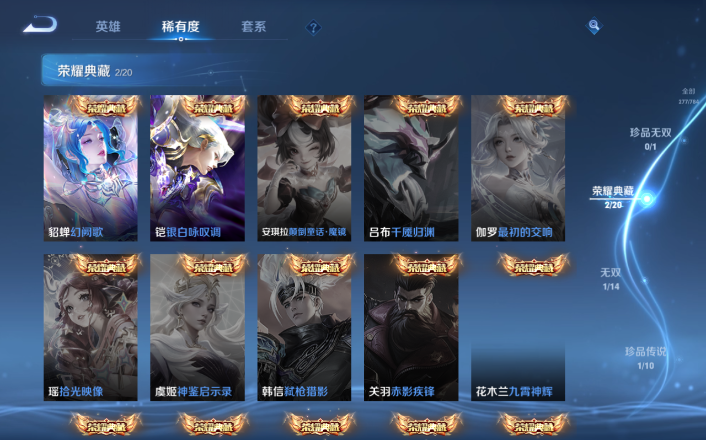 WZQM4250704王者荣耀账号详情图13 WZQM4250704王者荣耀账号详情图13