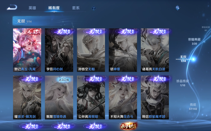 WZQM4250704王者荣耀账号详情图17 WZQM4250704王者荣耀账号详情图17