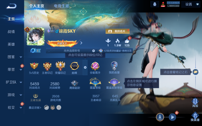 WZQM4250746王者荣耀账号详情图2