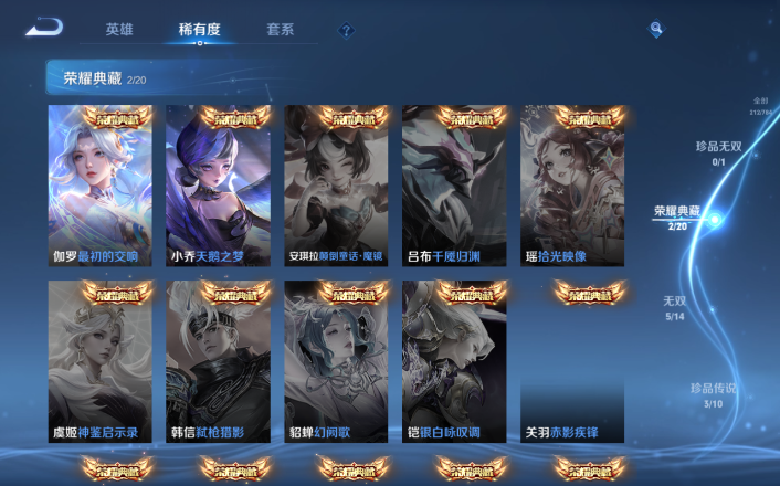 WZQM4250746王者荣耀账号详情图16