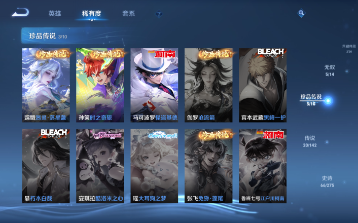 WZQM4250746王者荣耀账号详情图10