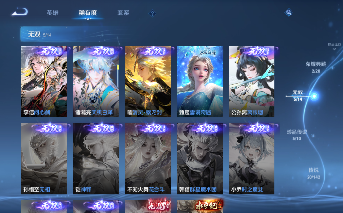 WZQM4250746王者荣耀账号详情图14