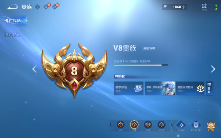 WZQM4250746王者荣耀账号详情图9